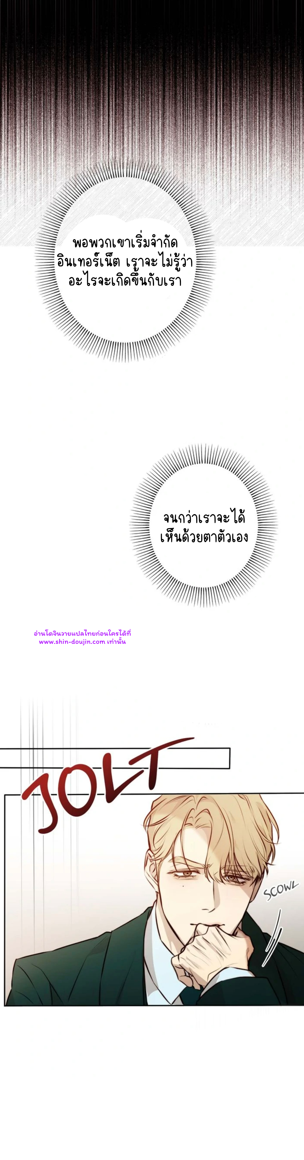 Let’s meet alive EP 3